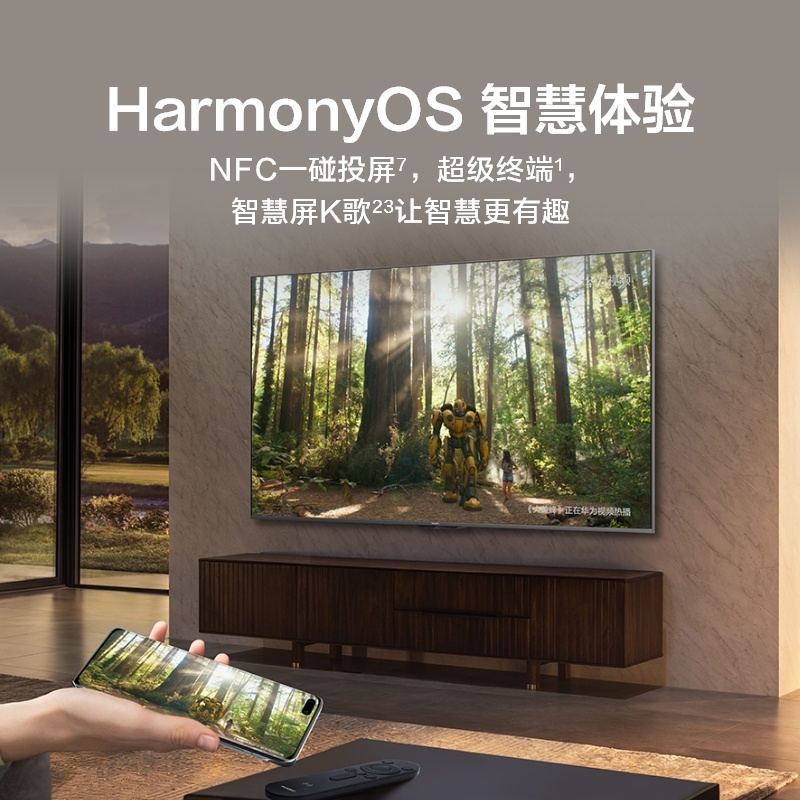 华为 Vision 智慧屏 75英寸超薄全面屏 4K超高清120Hz高刷智能液晶平板电视机