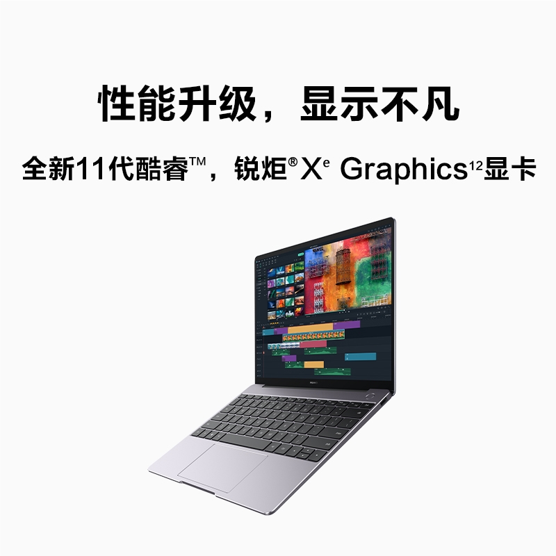 HUAWEI MateBook 13/13s