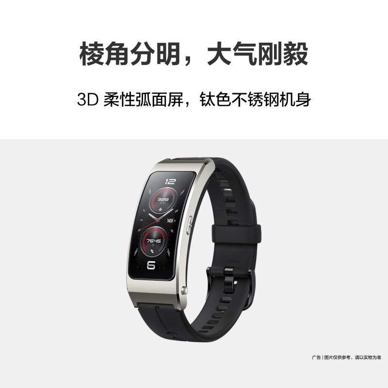 华为 HUAWEI 通话手环 B7