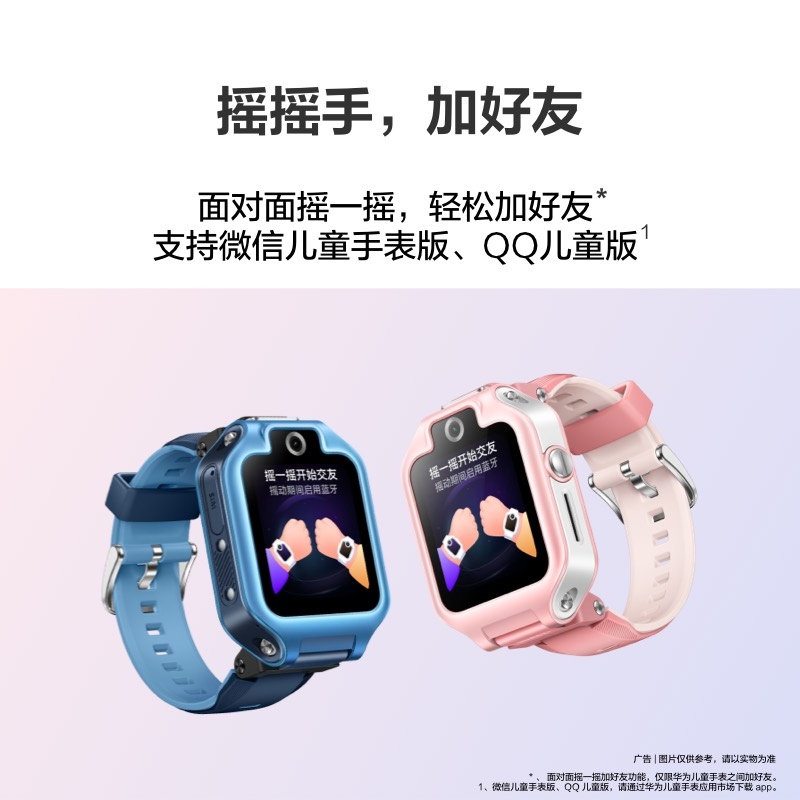 华为 HUAWEI 儿童手表 5X