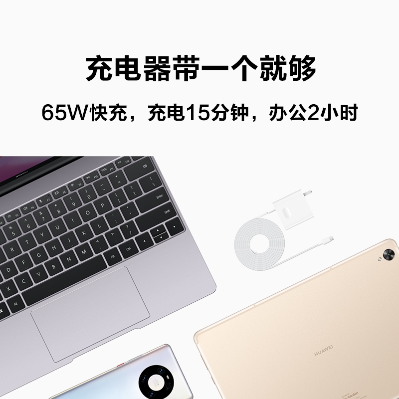 HUAWEI MateBook 13/13s