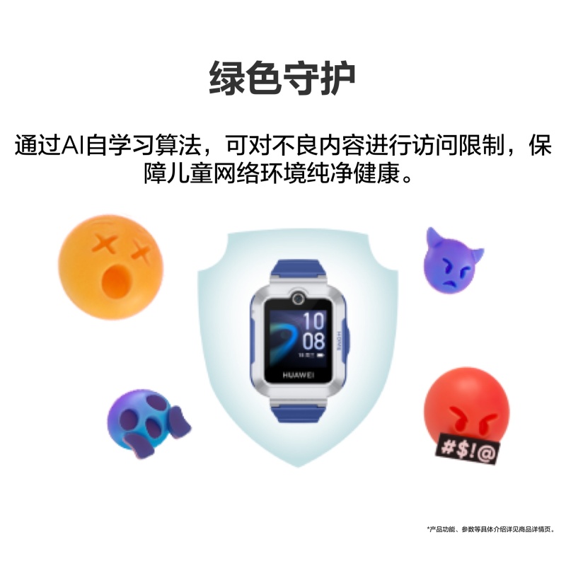 华为儿童手表 5 活力版
