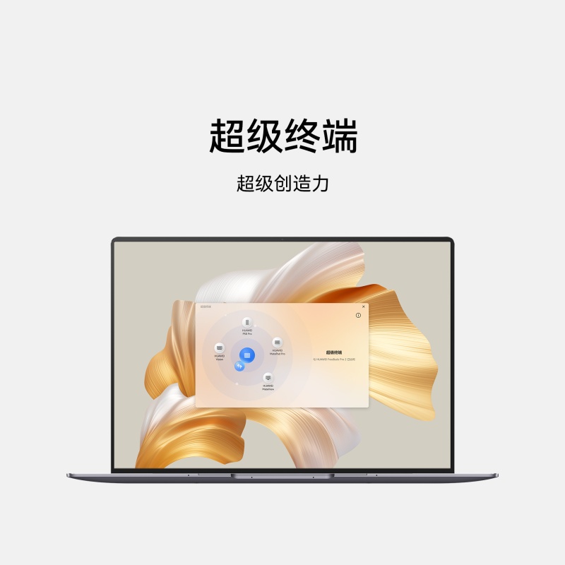 华为 HUAWEI MateBook X Pro