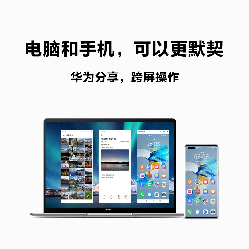 HUAWEI MateBook 13/13s
