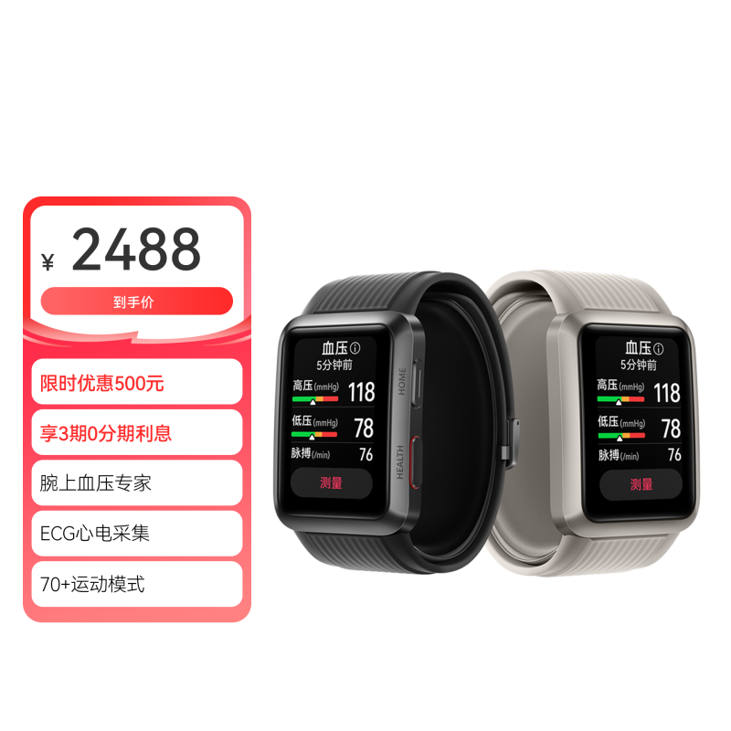 HUAWEI WATCH D