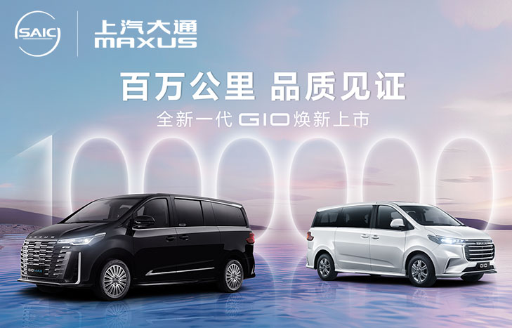 上汽大通G10