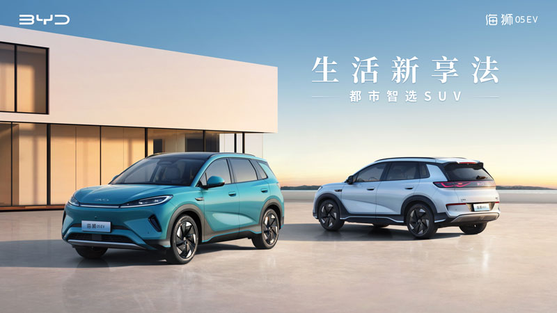BYD 比亚迪 海狮05EV