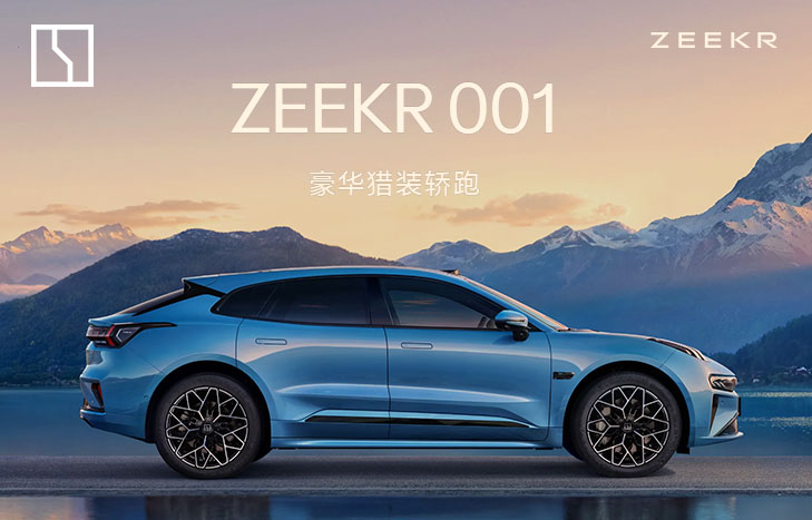 ZEEKR 极氪001
