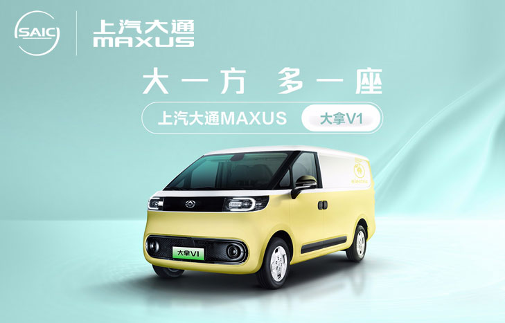 上汽大通大拿V1