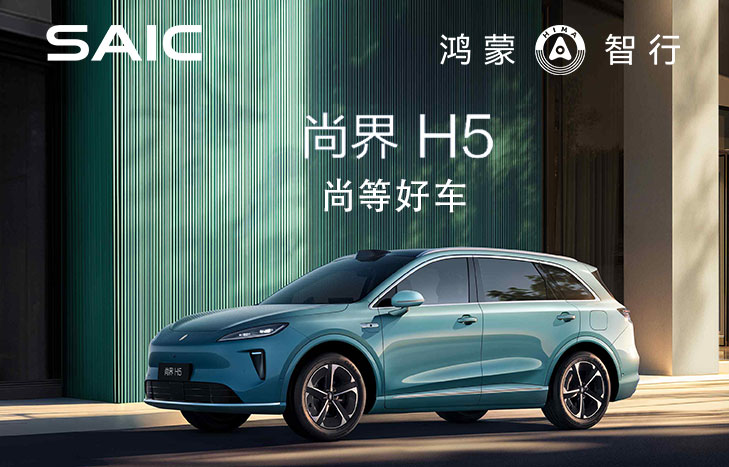 尚界H5