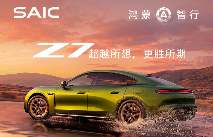 尚界Z7