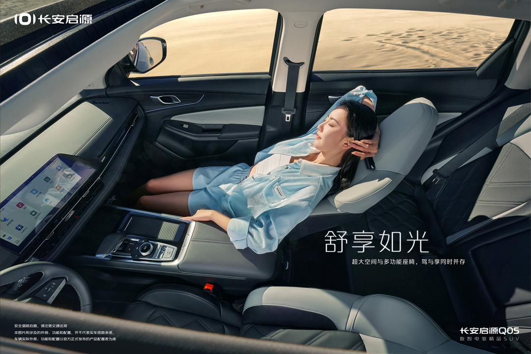长安启源Q05 即将上市