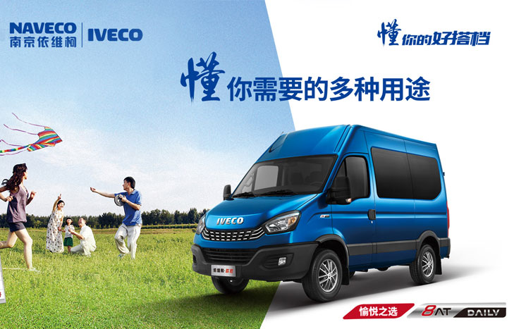 南京依维柯 欧胜2021款超瑞系列