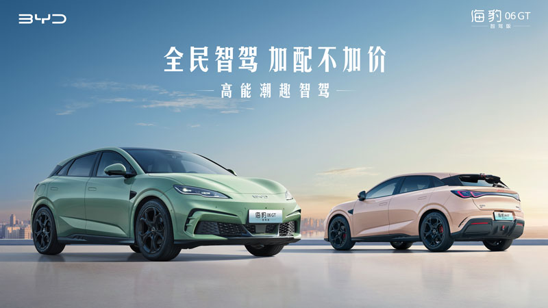 BYD 比亚迪 海豹06GT