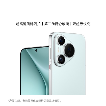 HUAWEI Pura 70