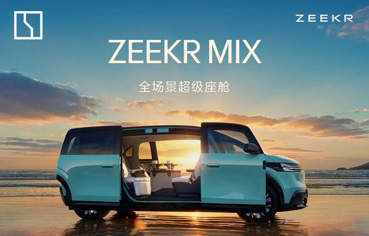 ZEEKR 极氪MIX