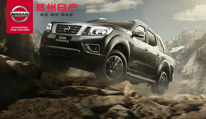 高端SUV皮卡 纳瓦拉（NAVARA）