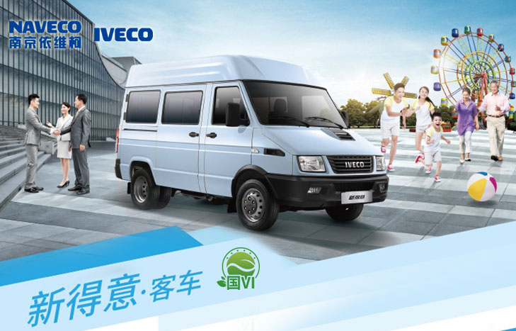 南京依维柯新得意V35/V40