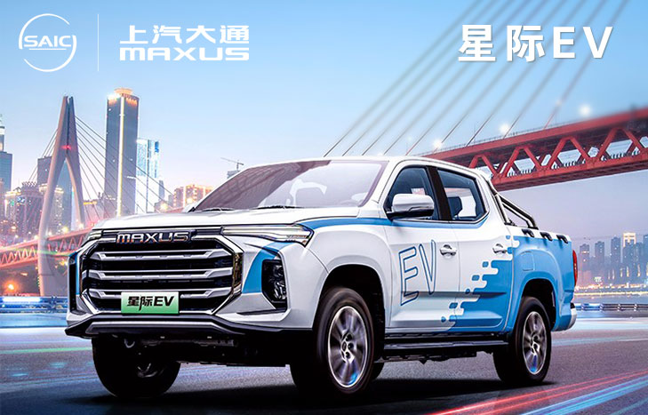 上汽大通 星际EV