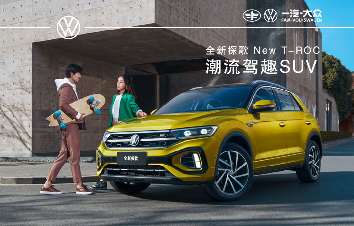 一汽大众 2023款 全新探歌