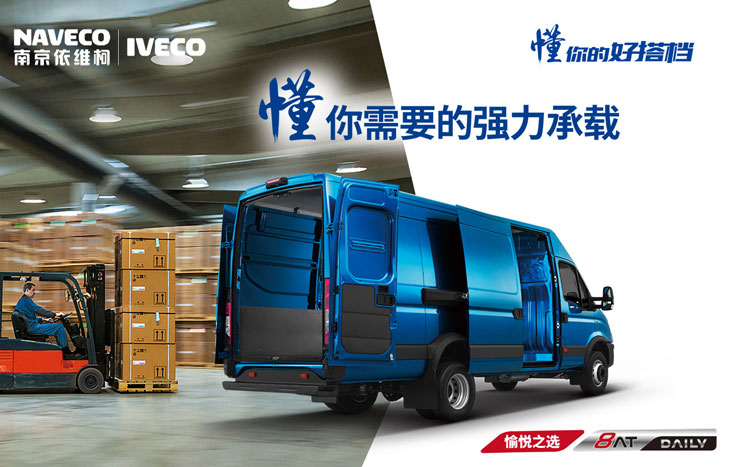 南京依维柯 欧胜2021款运瑞系列